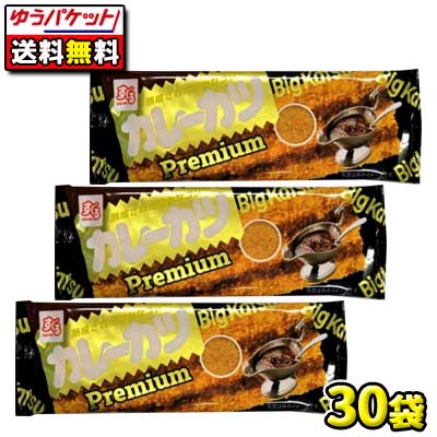 楽天市場】すぐる 一口ビッグカツ 115g メール便送料無料 ポイント消化