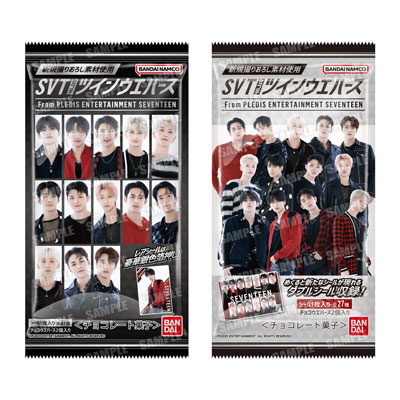 SVTツインウエハース From PLEDIS ENTERTAINMENT SEVENTEEN（20袋入