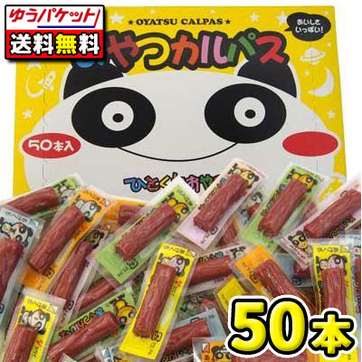 おつまみまとめ売り おやつカルパス - メルカリ