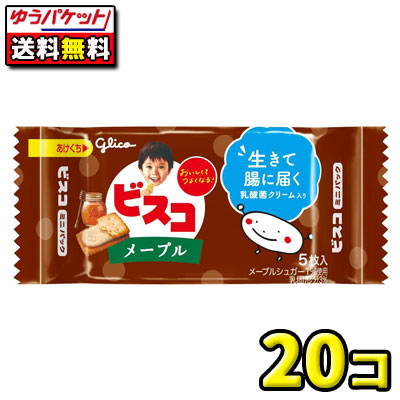 楽天市場】【ゆうパケット便】【全国送料無料】【江崎グリコ】5枚