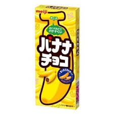 楽天市場 明治 1円 バナナチョコ37g 10個入 駄菓子ワールド