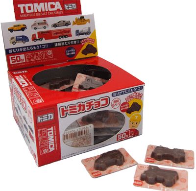 楽天市場 丹生堂本舗 円 トミカチョコ 50個 当たり付き だがし 駄菓子屋 チョコレート バレンタイン 駄菓子ワールド