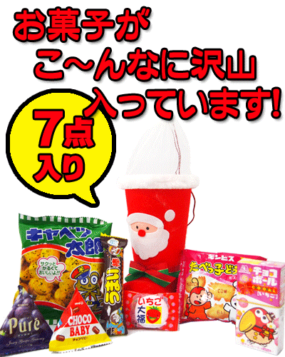 楽天市場 クリスマスブーツ お菓子詰合せ 400円 クリスマスブーツお菓子セット ｓサイズ 駄菓子ワールド