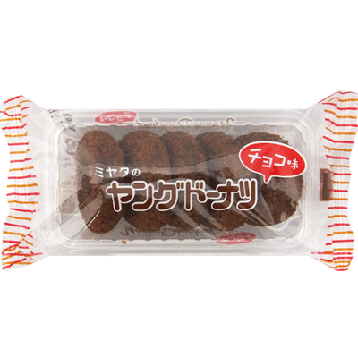 楽天市場 宮田製菓 50円 ミヤタのヤングチョコドーナツ 10袋入 駄菓子 だがし お菓子 おやつ 半生菓子 ケーキ 業務用 まとめ買い 駄菓子ワールド