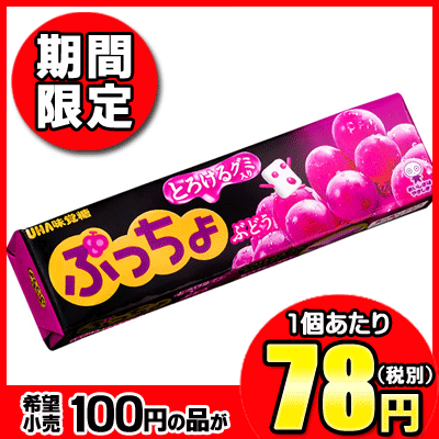 【UHA味覚糖】100円ぷっちょスティック ぶどう（10個入）