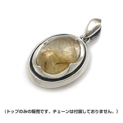 ルチルクォーツ シルバーペンダント トップのみ チェーン付属なし シルバー925 メンズ ユニセックス ハンドメイド ギフト プレゼント 誕生日 お祝い オリジナル 銀製 おしゃれ 人気 カジュアル シンプル ドメスティック 国産 ブランド DAgDART ダグダート DT-467RTQ-TOP