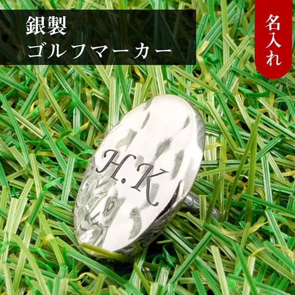 Initial Silver Marker (ゴルフボールマーカー) | LIBERTAS