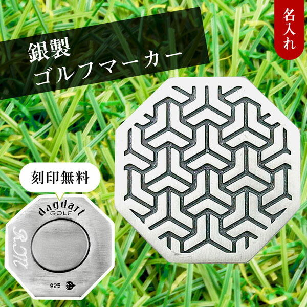 ゴルフ標記 名入れ 925 手土産 贈呈気高さ 厳親の時日 至適 還暦 退位 ご降誕日 敬老の日 お御祭り ゴルフプレイヤー マーカー コンペティッション ラウンド使い方品 ゴルフ用品 原物 鞠マーカー マグネット 成人男性 嫁さん マーキング 送料無料 亀 銀製 恤む品 メモリー