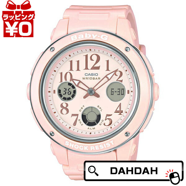 定め事品 BABY-G ベイビージー ベビージー CASIO カシオ BGA-150EF-4BJF BABY-G レディースウオッチ 貨物輸送無料 アスレジャー ブランド名