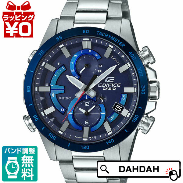 【2,000円OFF引き換え証当て嵌めるで】スマートフォンリンク Bluetooth積み上げる EQB-900DB-2AJF EDIFICE エディフィス CASIO カシオ メンズ ウオッチ 国内定め事品 貨物輸送無料 差し上げ物 ブランド名