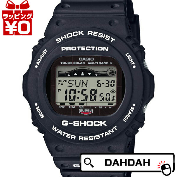 【2,000円OFFクーポン利用で】タイドグラフ 電波 ソーラー GWX-5700CS-1JF カシオ Gショック ジーショック ジーライド CASIO G-SHOCK G-LIDE メンズ 腕時計 国内正規品 送料無料 プレゼント ブランド