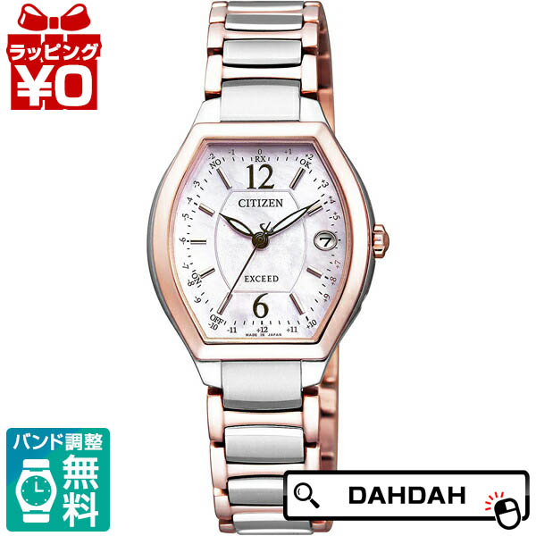 エコ ドライブ電波時計 ES9342-50W CITIZEN シチズン EXCEED エクシード レディース 腕時計 国内正規品 送料無料 ブランド