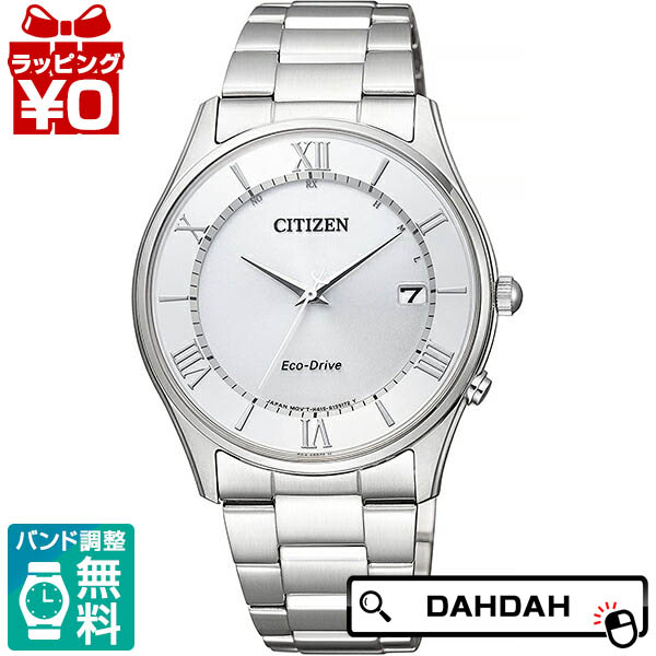 【10％OFFクーポン利用で】CITIZEN COLLECTION シチズンコレクション エコドライブ電波時計 ペアモデル 銀 AS1060-54A メンズ 腕時計 国内正規品 送料無料｜腕時計 Chronostaff DAH DAH