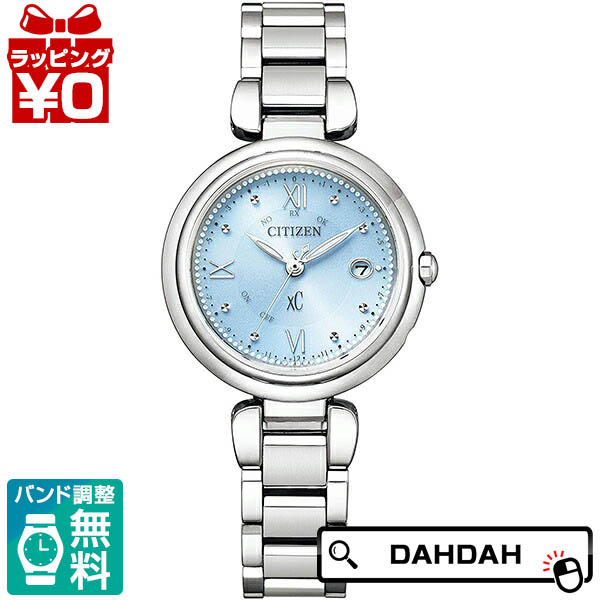 送料無料 クーポン利用で10 Off Citizen シチズン Xc クロスシー エコドライブ電波時計 Titania Happy Flight Es9460 53l レディース 国内正規品 早割クーポン Www Faan Gov Ng