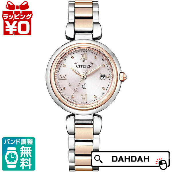 【2,000円OFF引き換え証当て嵌めるで】CITIZEN シチズン XC クロスシー エコ運転電磁波時辰儀 Titania Happy Flight ES9465-50W レディース 国内置き目品 貨物輸送無料