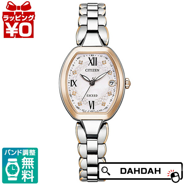 【美品】CITIZEN EXCEED チタン ソーラー電波 レディース シルバー CITIZEN - CITIZEN シチズン エクシード 12Pダイヤ H060-T022634