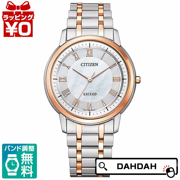 【2,000円OFFクーポン利用で】CITIZEN シチズン EXCEED エクシード チタン コンビ ピンクゴールド AR4004-71D メンズ 腕時計 国内正規品 送料無料|腕時計 Chronostaff DAH DAH