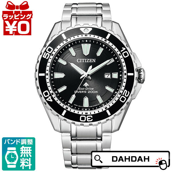 【2,000円OFFクーポン利用で】CITIZEN シチズン PROMASTER プロマスター MARINE ダイバー200m ブラック 黒文字盤 BN0190-82E メンズ 腕時計 国内正規品 送料無料｜腕時計 Chronostaff DAH DAH