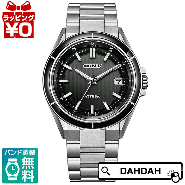 【2,000円OFFクーポン券受け入れるで】CITIZEN シチズン ATTESA アテッサ  エコ ライブ電磁波時辰儀 チタン ACT Line CB3030-76E メンズ ウオッチ 国内置き目品 貨物輸送無料