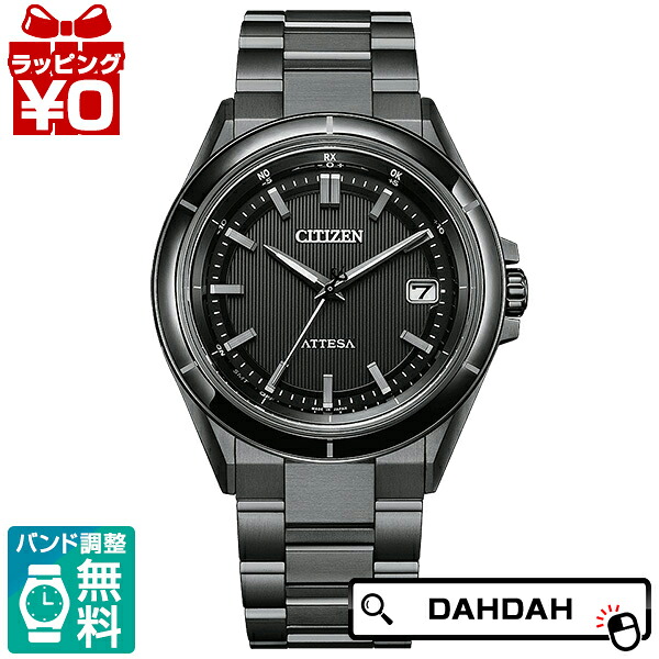 【2,000円OFFクーポン利用で】CITIZEN シチズン ATTESA アテッサ エコ ライブ電波時計 チタン ACT Line CB3035-72E メンズ 腕時計 国内正規品 送料無料