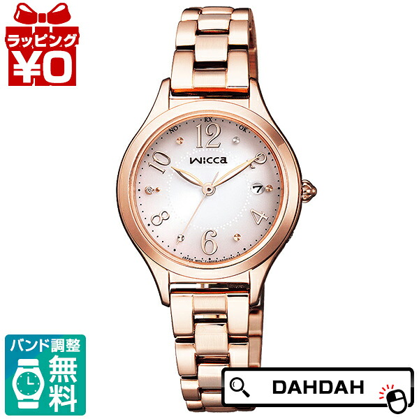 【10%OFFクーポン利用で】CITIZEN シチズン wicca ウィッカ KS1-261-91 レディース 腕時計 国内正規品 送料無料|腕時計 Chronostaff DAH DAH