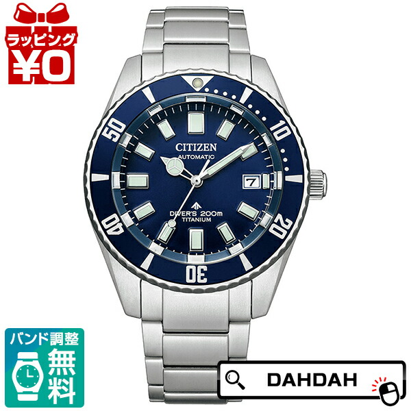 【2,000円OFFクーポン券受け入れるで】CITIZEN シチズン PROMASTER 労働者階級御師匠さん 立ちはだかるダイバー フジツボダイバー NB6021-68L メンズ ウオッチ 国内置き目品 貨物輸送無料