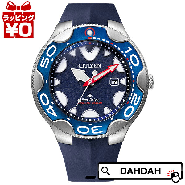 【10％OFFクーポン利用で】CITIZEN シチズン PROMASTER プロマスター BN0231-01L メンズ 腕時計 国内正規品 送料無料｜腕時計 Chronostaff DAH DAH