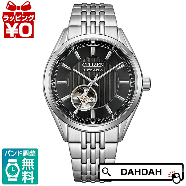 【10％OFFクーポン利用で】CITIZEN COLLECTION シチズンコレクション NH9110-90E メンズ 腕時計 国内正規品 送料無料