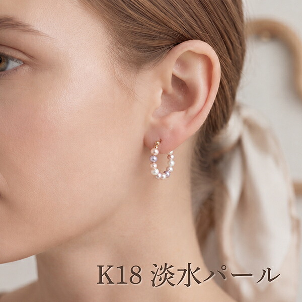 【2,000円OFFクーポン利用で】K18YG タンスイパール ピアス 真珠 両耳 フープピアス イエローゴールド 淡水 18金 卒業式 入学式 結婚式