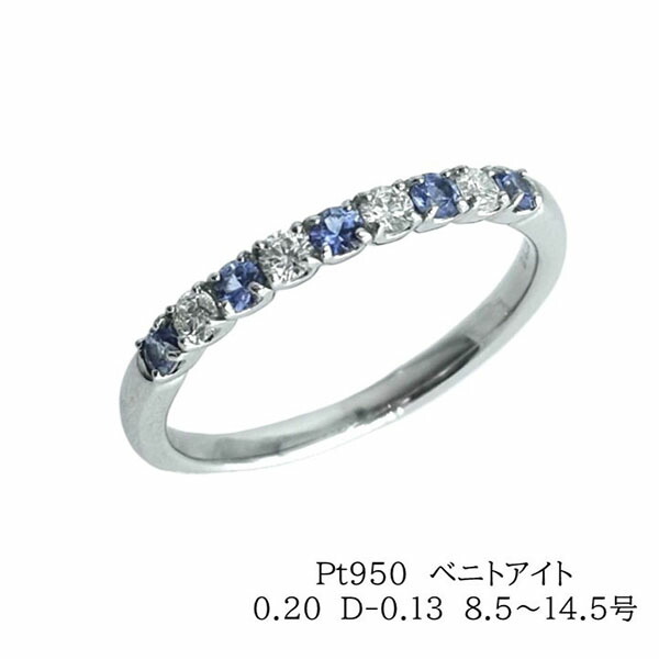 楽天市場】【号数をお選びください】ベニトアイト 0.06ct リング 11号