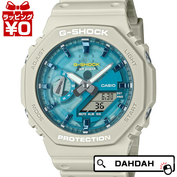 【2,000円OFFクーポン券受け入れるで】CASIO カシオ G-SHOCK  ジーショック gshock Gぼうぜん自失 OASIS OF DAY AND NIGHT 昼のオアシス GA-2100AS-5AJF メンズ ウオッチ 国内置き目品 貨物輸送無料