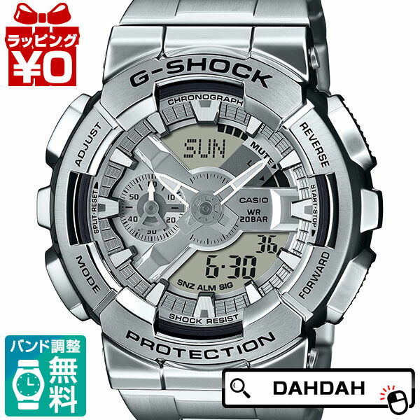 【2,000円OFF引き換え証当て嵌めるで】G-SHOCK Gぼうぜん自失 ジーショック カシオ CASIO 金属元素ダンス楽隊 GM-110D-8AJF メンズ ウオッチ 国内定め事品 貨物輸送無料