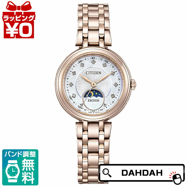 【2,000円OFFクーポン券受け入れるで】EXCEED エクシード CITIZEN シチズン サン＆お月さま役立つこと積み上げる EE1026-71D レディース ウオッチ 国内置き目品 貨物輸送無料