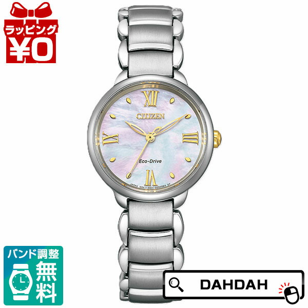 【2,000円OFFクーポン券受け入れるで】CITIZEN L シチズンエル 白蝶貝文字記号板 EM0927-87Y レディース ウオッチ 国内置き目品 貨物輸送無料