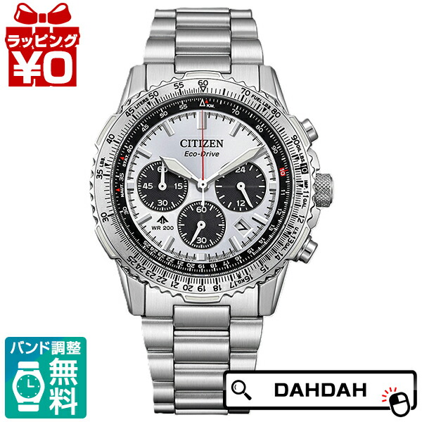 楽天市場】CITIZEN 男性向け腕時計 プロマスター SKY-エコ
