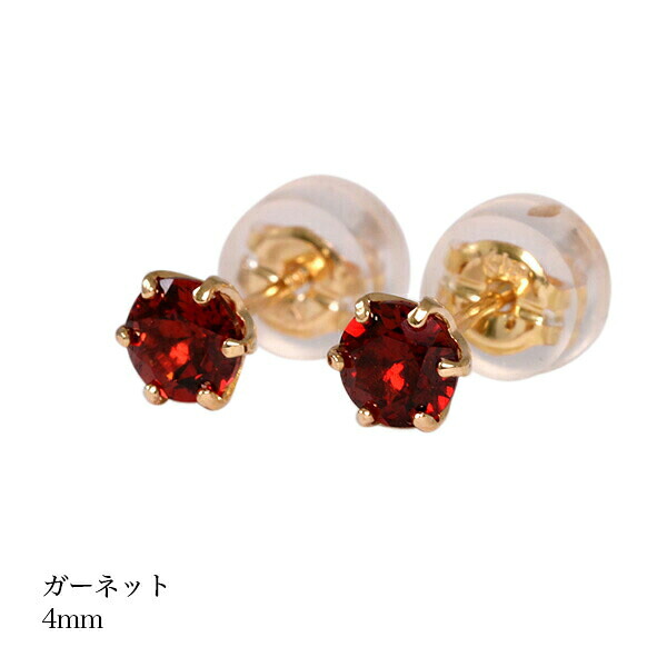 （pebirthday01k）誕生石 ピアス ガーネットピアス K18ゴールド スタッドピアス 1月 レディース メンズ 女性 男性 プレゼント 一粒 ピアス 4mm シンプル 18k 金 ゴールド｜腕時計 Chronostaff DAH DAH 23,760円