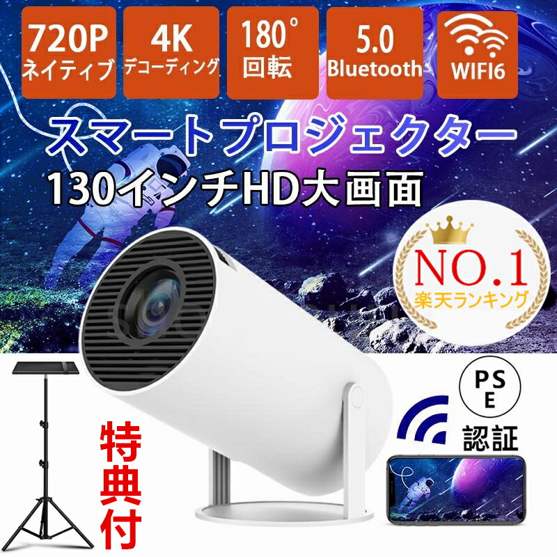 ✨プロジェクター 家庭用 27000LM 1080P Wi-Fi 4K対応 白 YOWHICK WIFI プロジェクター 小型 12000LM 1080P 4K対応 タッチ