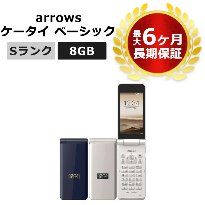 パステルオリーブ docomo F-41C arrows ガラケー ドコモ - 携帯電話本体