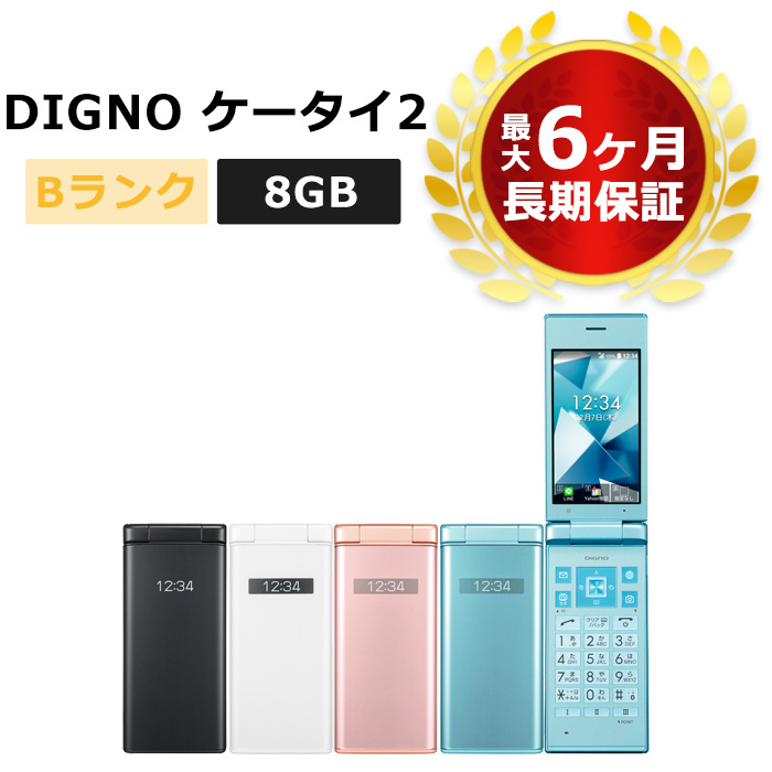 【楽天市場】中古 DIGNO ケータイ3 902KC SoftBank版SIMフリー