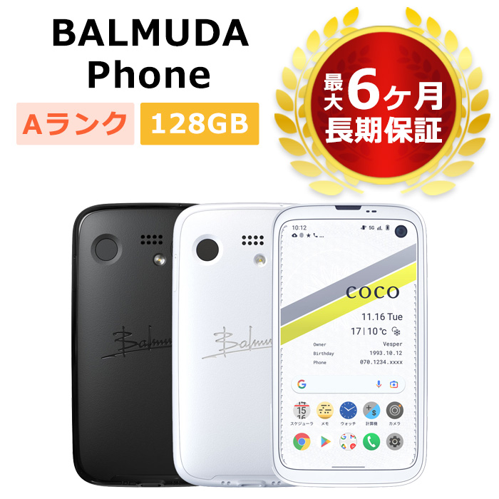 フローラル BALMUDA Phone SoftBank版SIMフリー ブラック