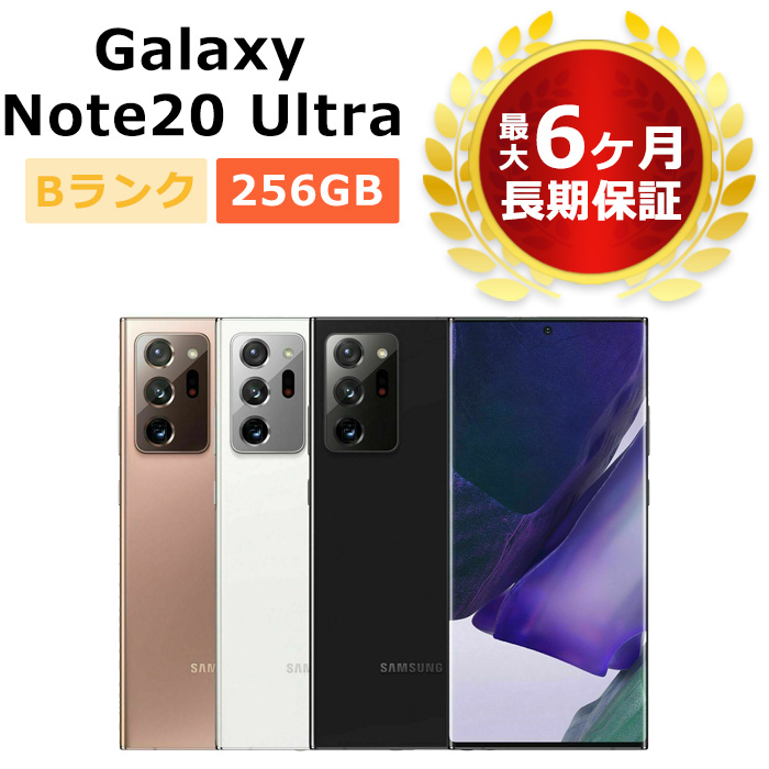 Galaxy Note20 ultra 5G Black SIMフリー（韓国版） - www.ecotours-of