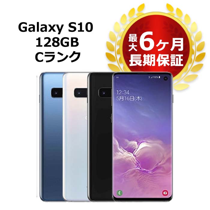 楽天市場】中古 Galaxy S10 SM-G973C 楽天モバイル版SIMフリー 本体 A