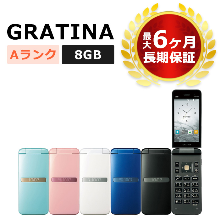 つやあり 17台グラティーナKYF39 セット販売 - www.geovirtual2.cl