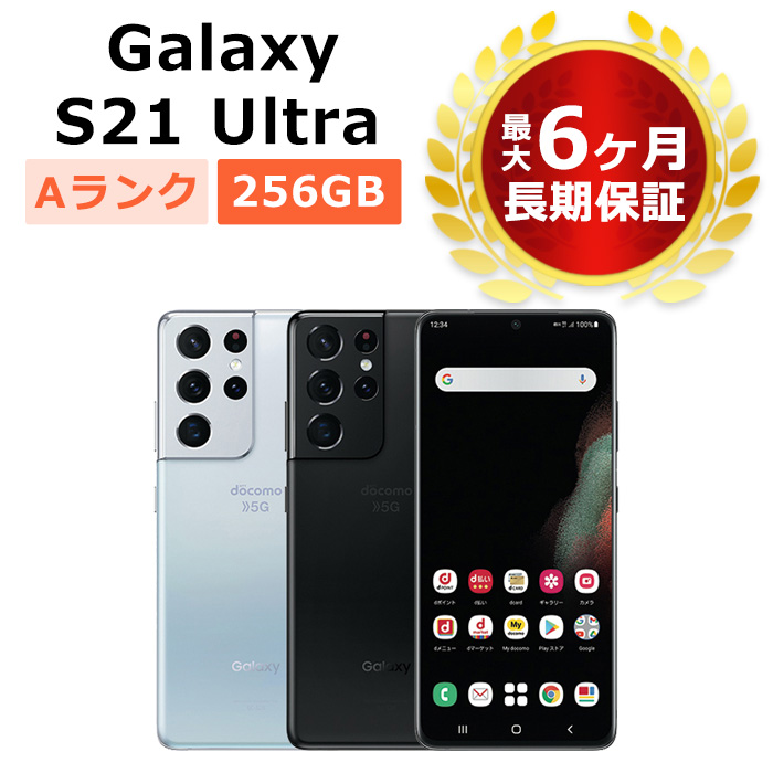 GALAXY s21 Ultra SIMロック解除済み 5G docomo版 家電・スマホ