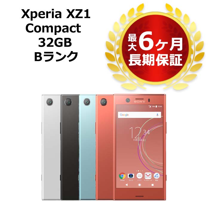 期間特売Xperia XZ1 Compact SO-02K スマートフォン本体
