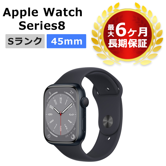 正規認証品!新規格 新品未使用 Apple Watch Series8 45mm GPS