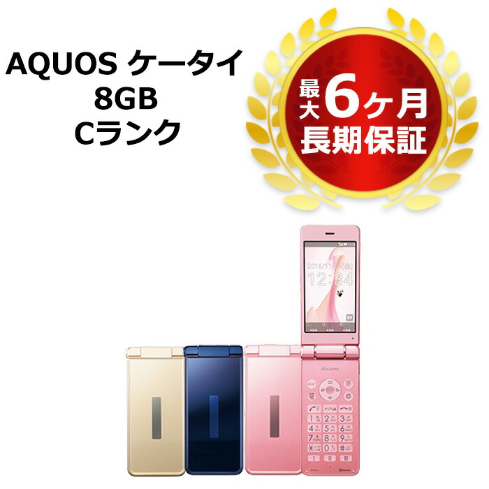 1440円 倉 中古 AQUOS ケータイ SH-01J docomo版SIMフリー 本体 Cランク 最大6ヶ月長期保証 SIMロック解除済