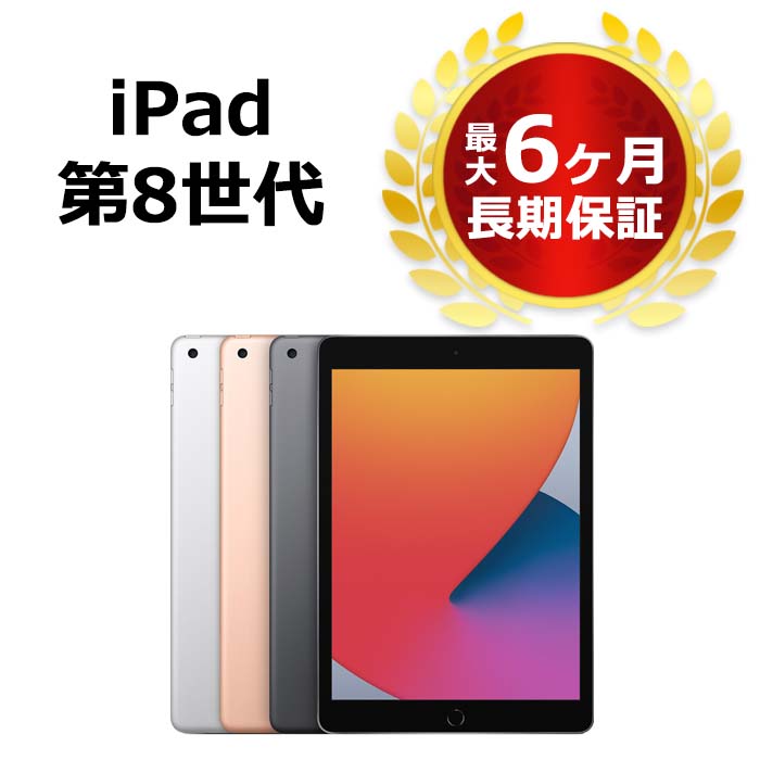 iPad 第8世代 10.2 Wi-Fi+Cellular 128 Silver www.pothashang.in