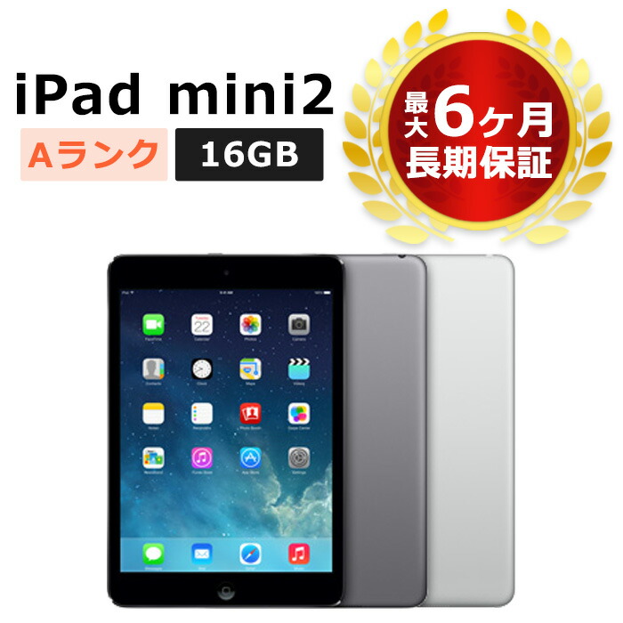 au iPad mini2 16GBブラック