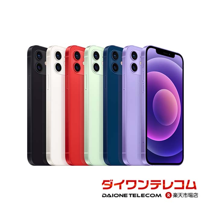 楽天市場】【未使用品～中古品】Apple iPhone12 64GB/128GB/256GB SIMフリー 本体 最大6ヶ月長期保証 ガラスフィルム付  バッテリー80%以上 SIMロック解除済【スマホとタブレット販売のダイワン】 : ダイワンテレコム楽天市場店